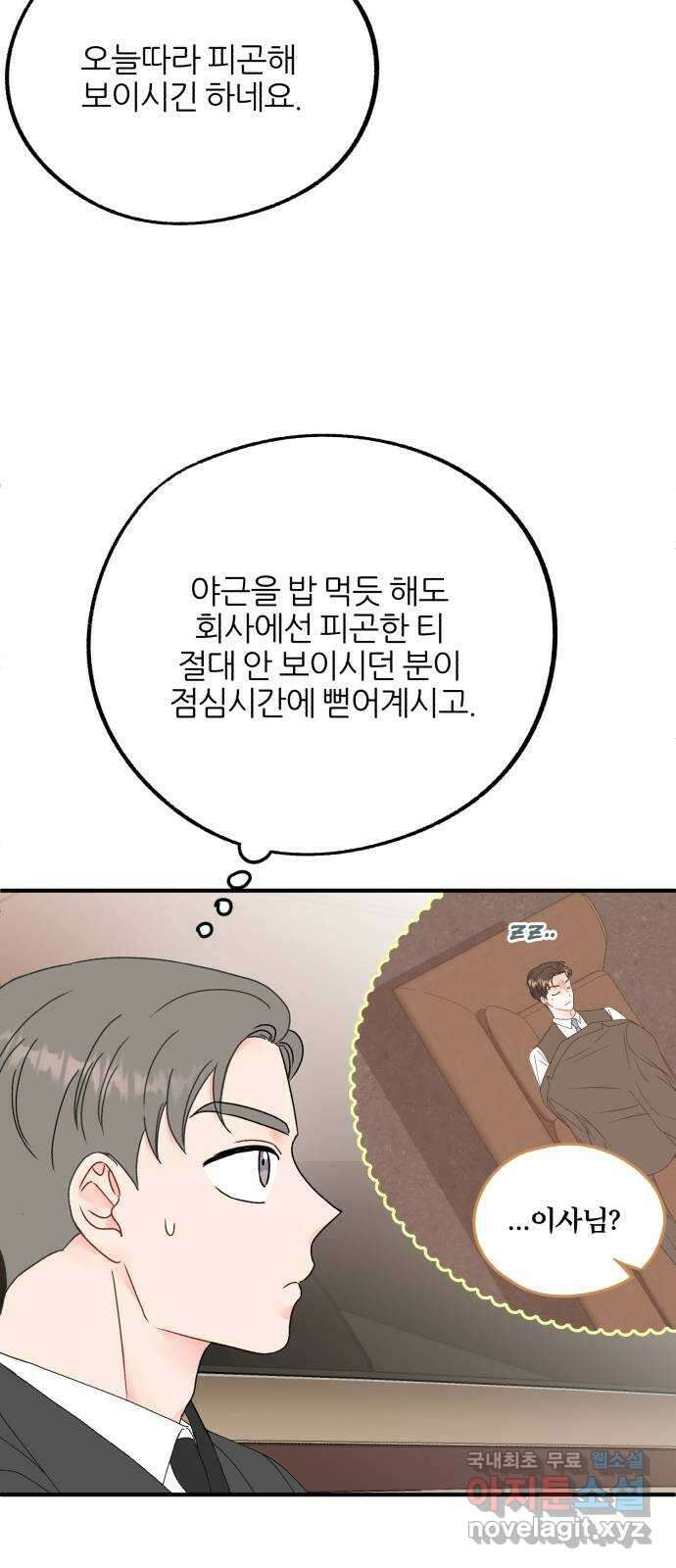 로맨스가 가능해? 12화 31