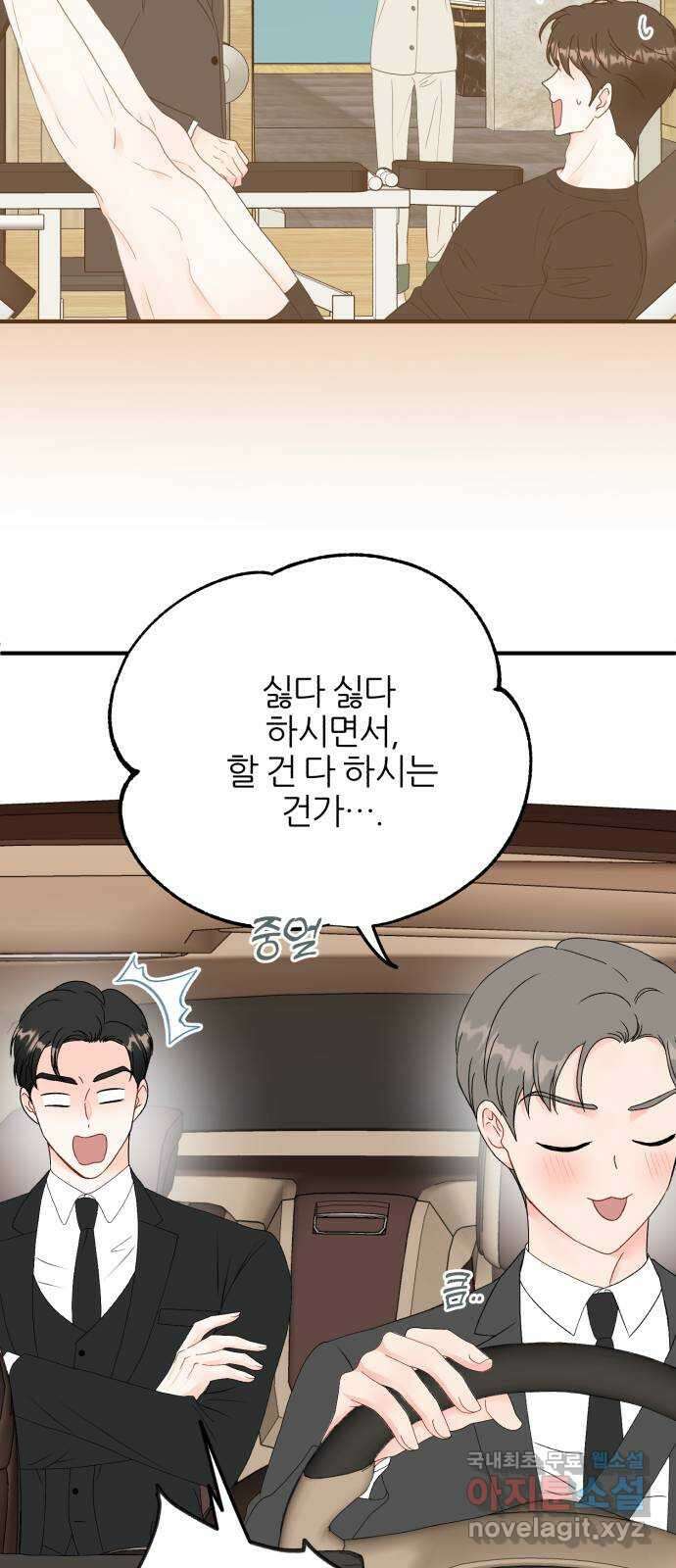 로맨스가 가능해? 12화 33