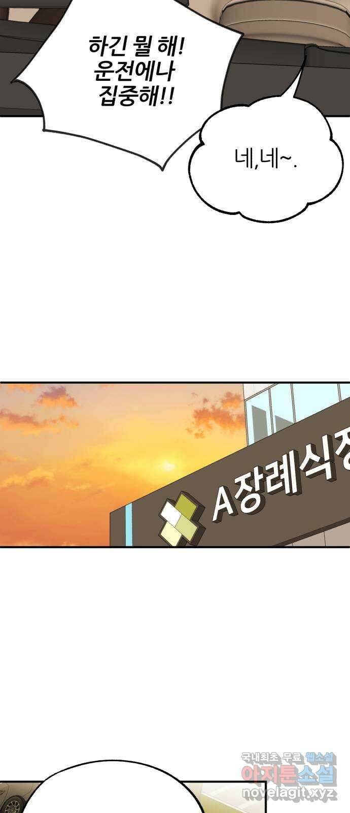 로맨스가 가능해? 12화 34