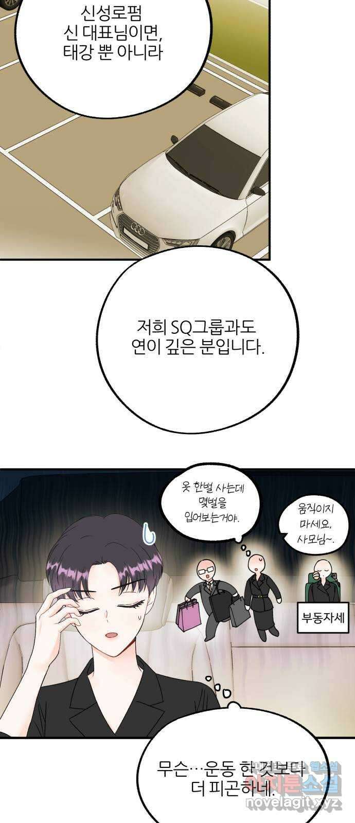 로맨스가 가능해? 12화 35