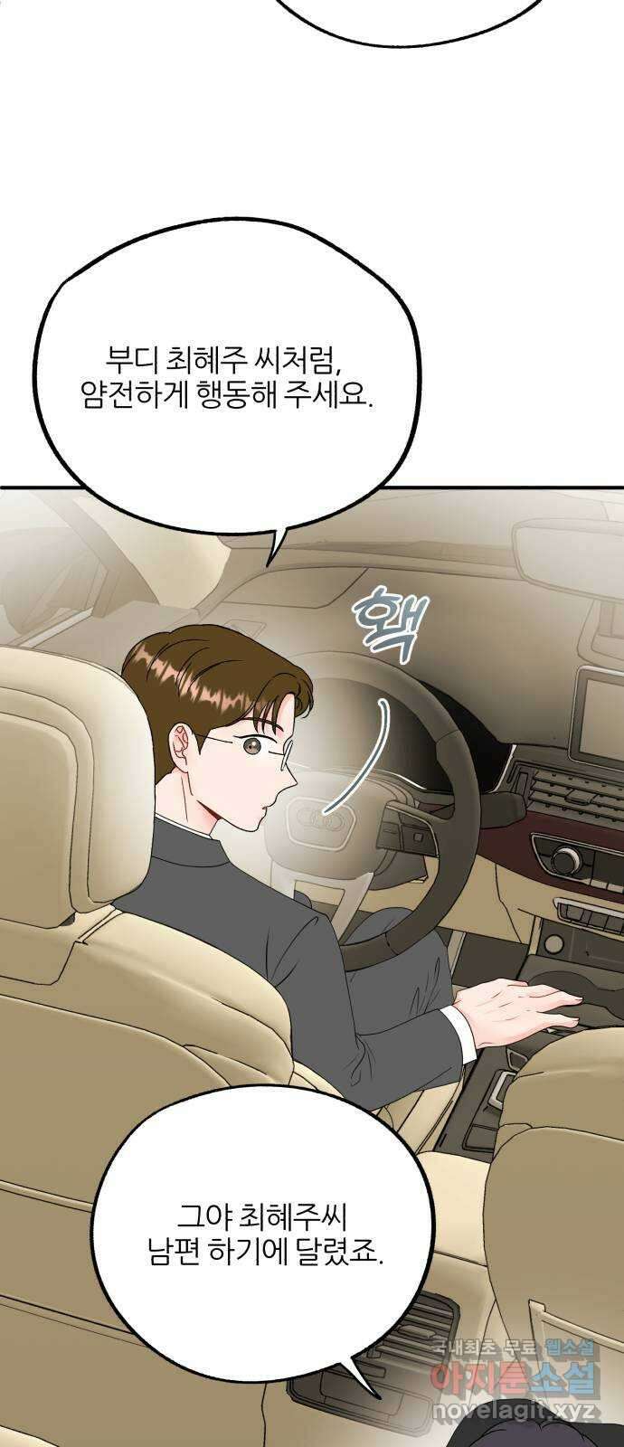 로맨스가 가능해? 12화 36