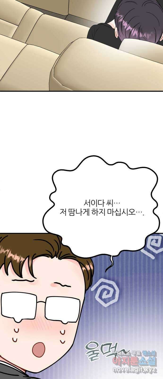 로맨스가 가능해? 12화 37