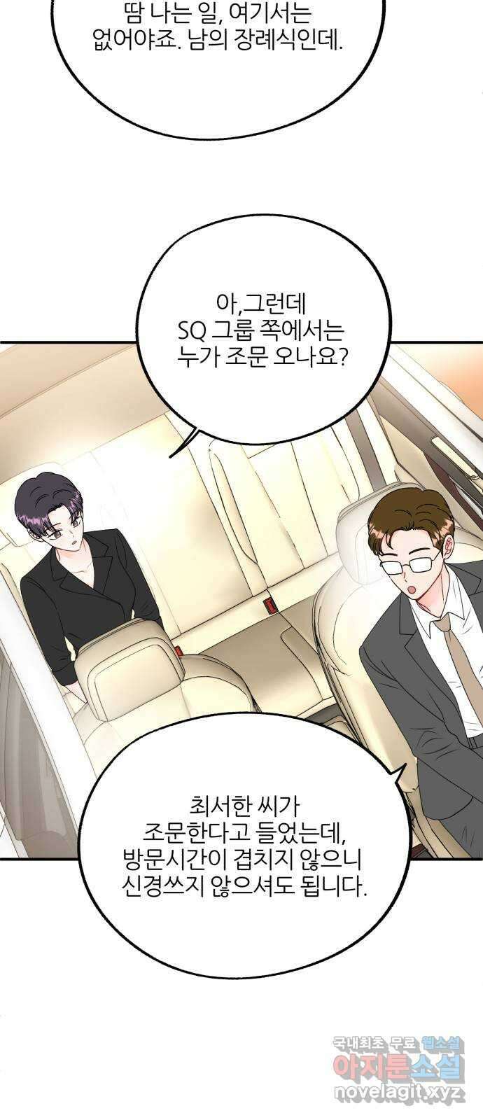 로맨스가 가능해? 12화 39