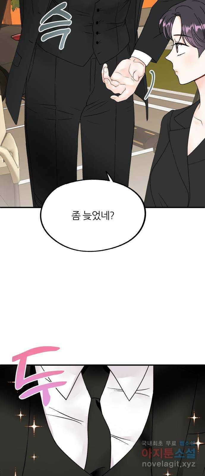 로맨스가 가능해? 12화 41