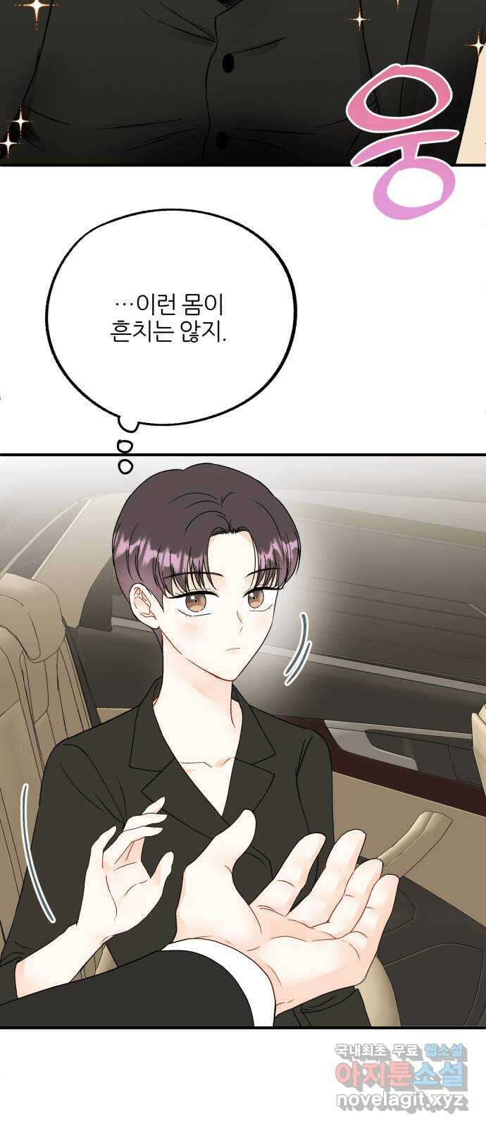 로맨스가 가능해? 12화 42