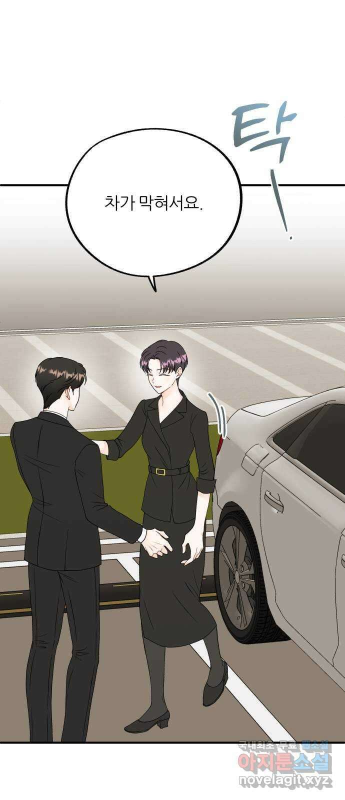 로맨스가 가능해? 12화 43