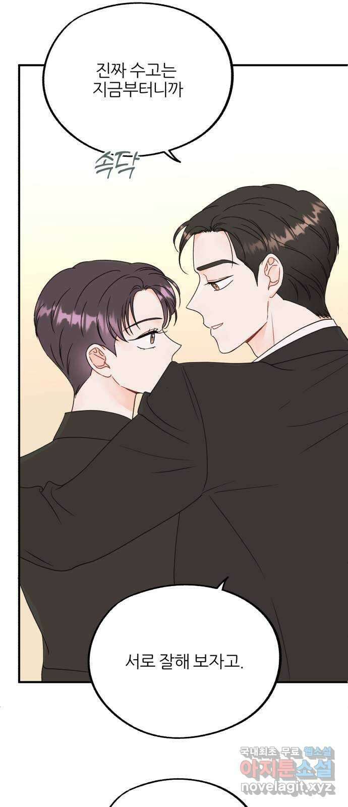 로맨스가 가능해? 12화 45