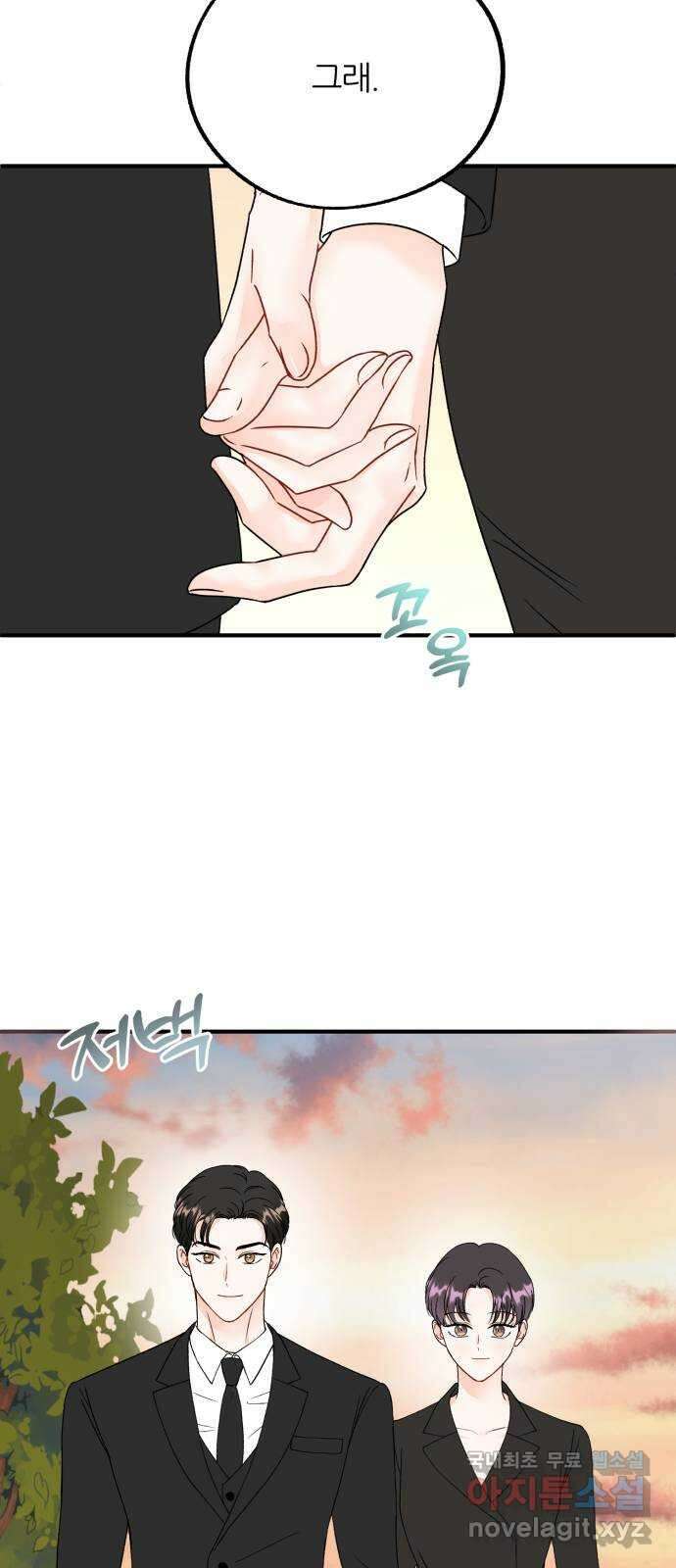 로맨스가 가능해? 12화 46