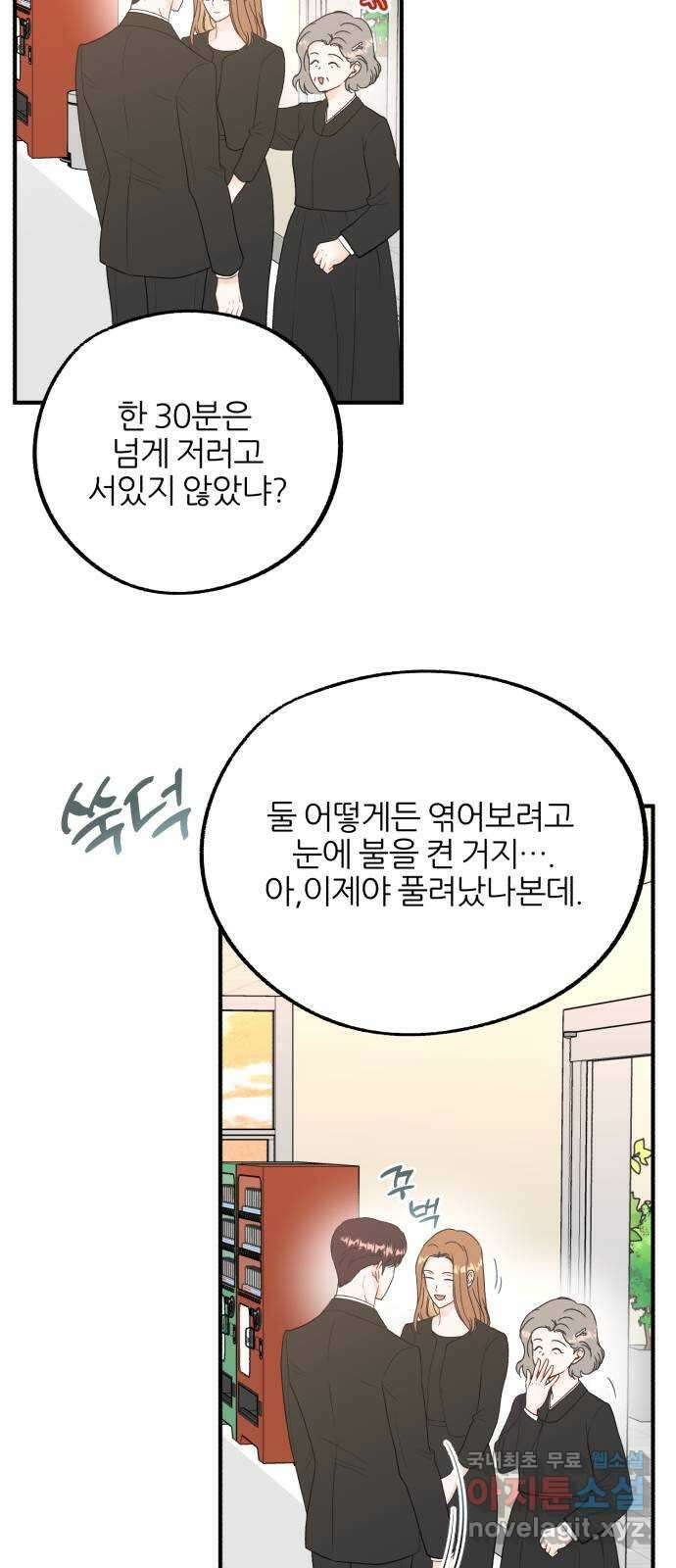 로맨스가 가능해? 12화 51