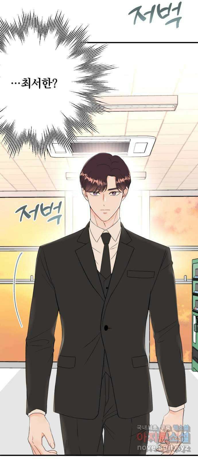 로맨스가 가능해? 12화 53