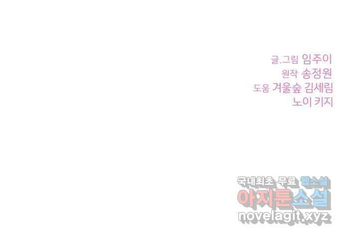 로맨스가 가능해? 12화 54