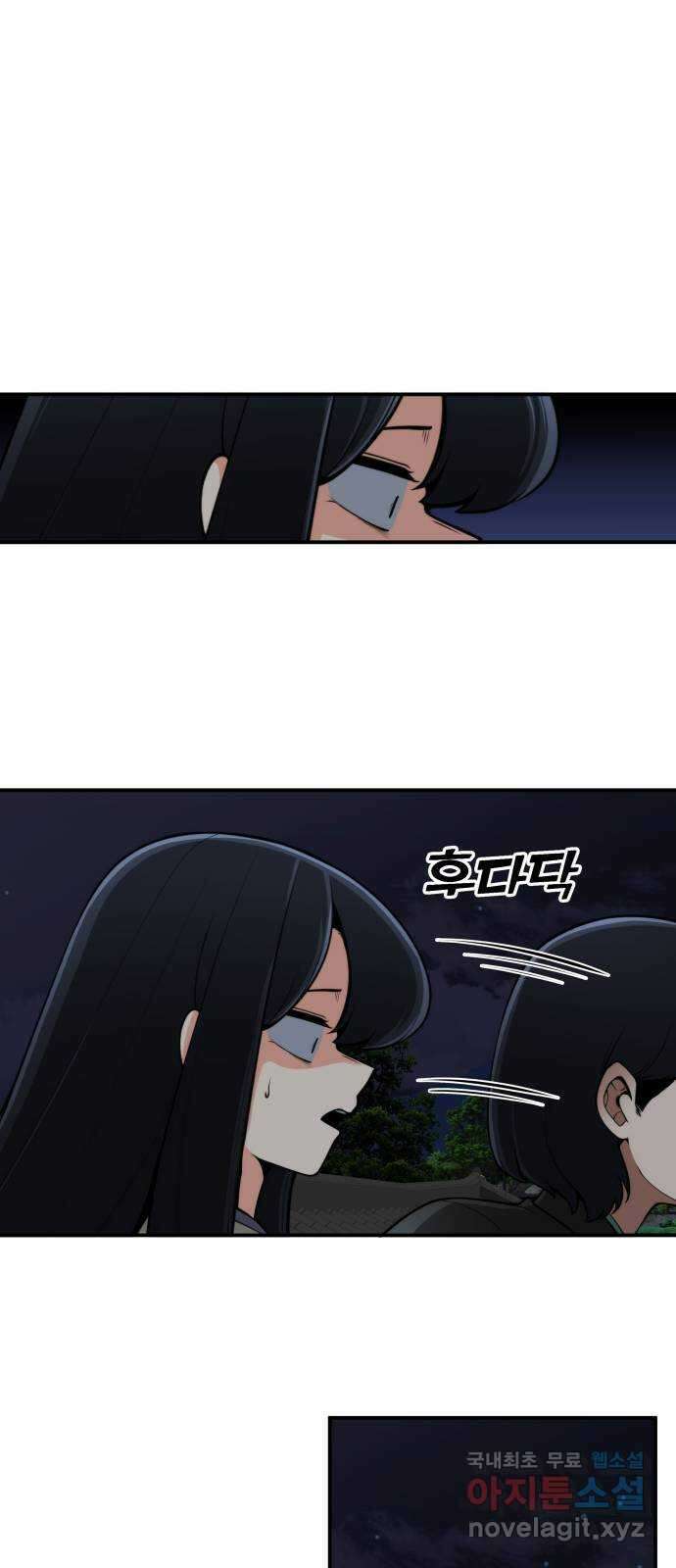 여우자매 32화. 인사불성 3 1