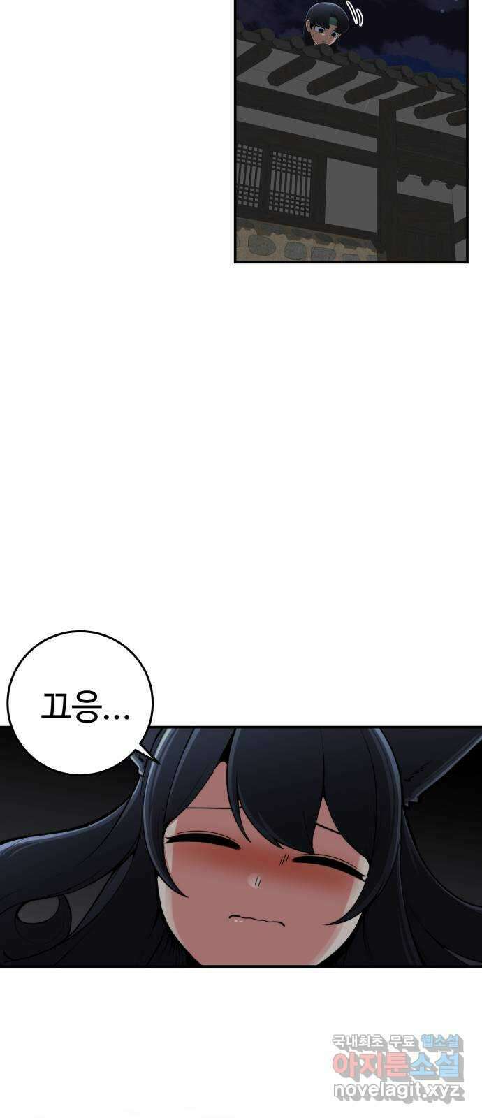 여우자매 32화. 인사불성 3 2