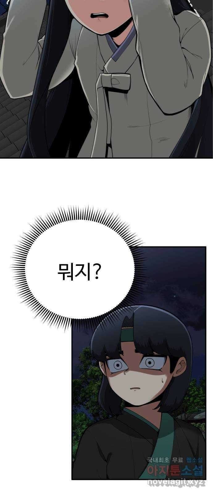 여우자매 32화. 인사불성 3 6