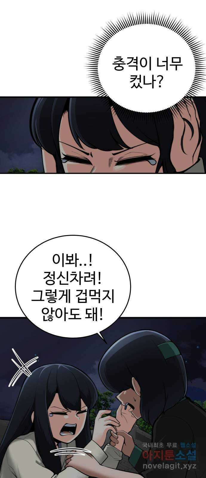 여우자매 32화. 인사불성 3 7