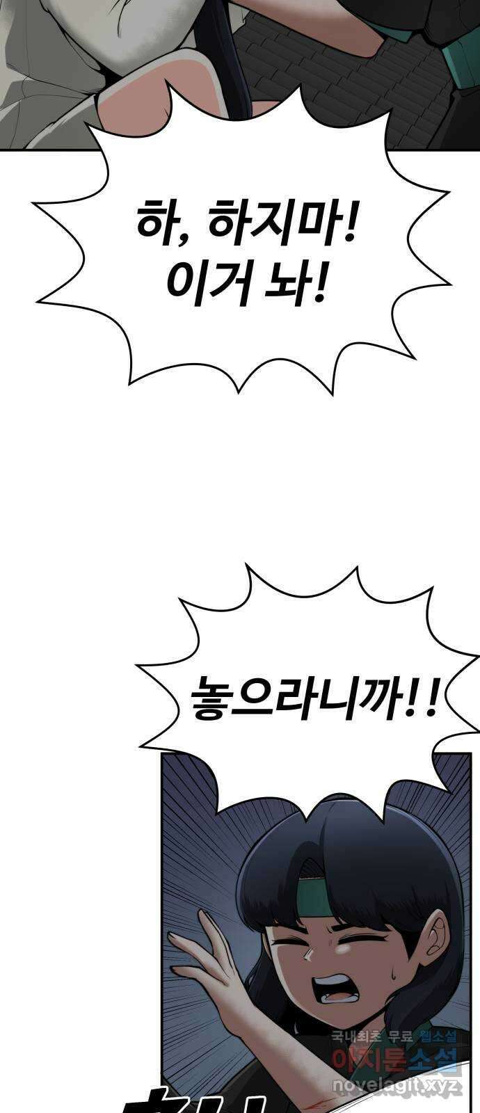 여우자매 32화. 인사불성 3 8