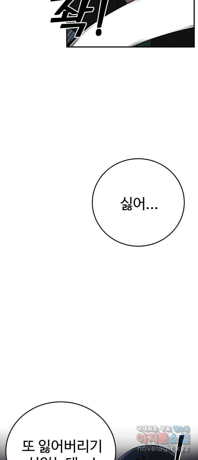 여우자매 32화. 인사불성 3 9
