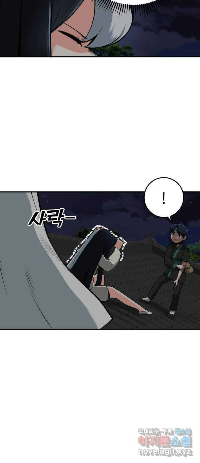 여우자매 32화. 인사불성 3 12