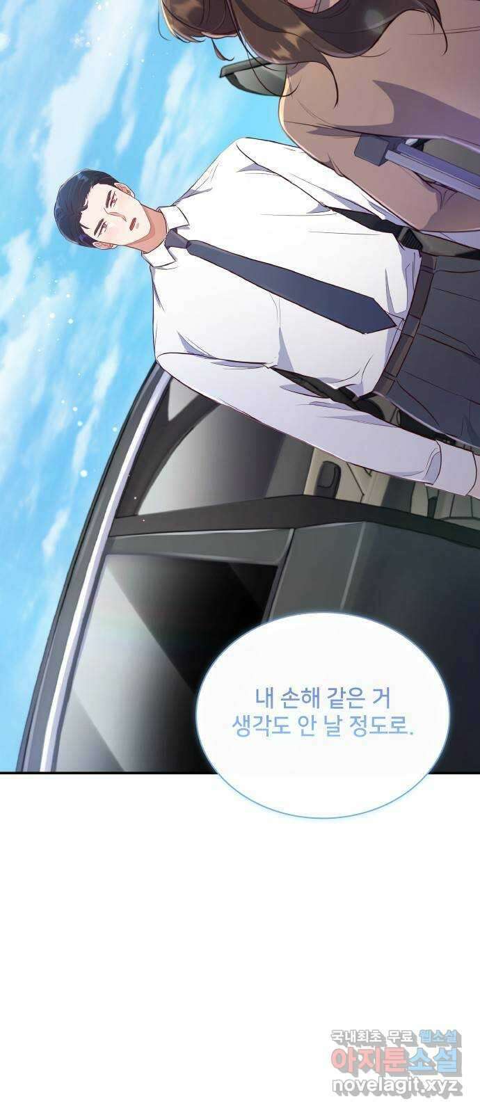 원수가 나를 유혹할 때 31화 2
