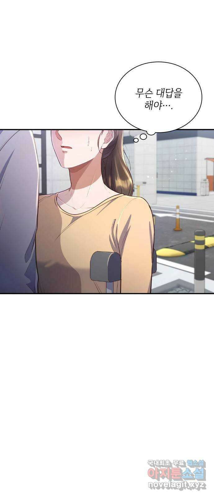 원수가 나를 유혹할 때 31화 9