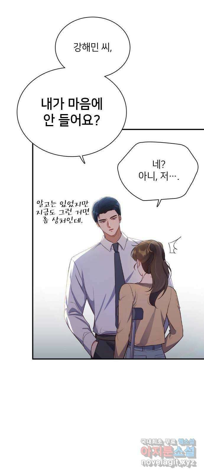 원수가 나를 유혹할 때 31화 10