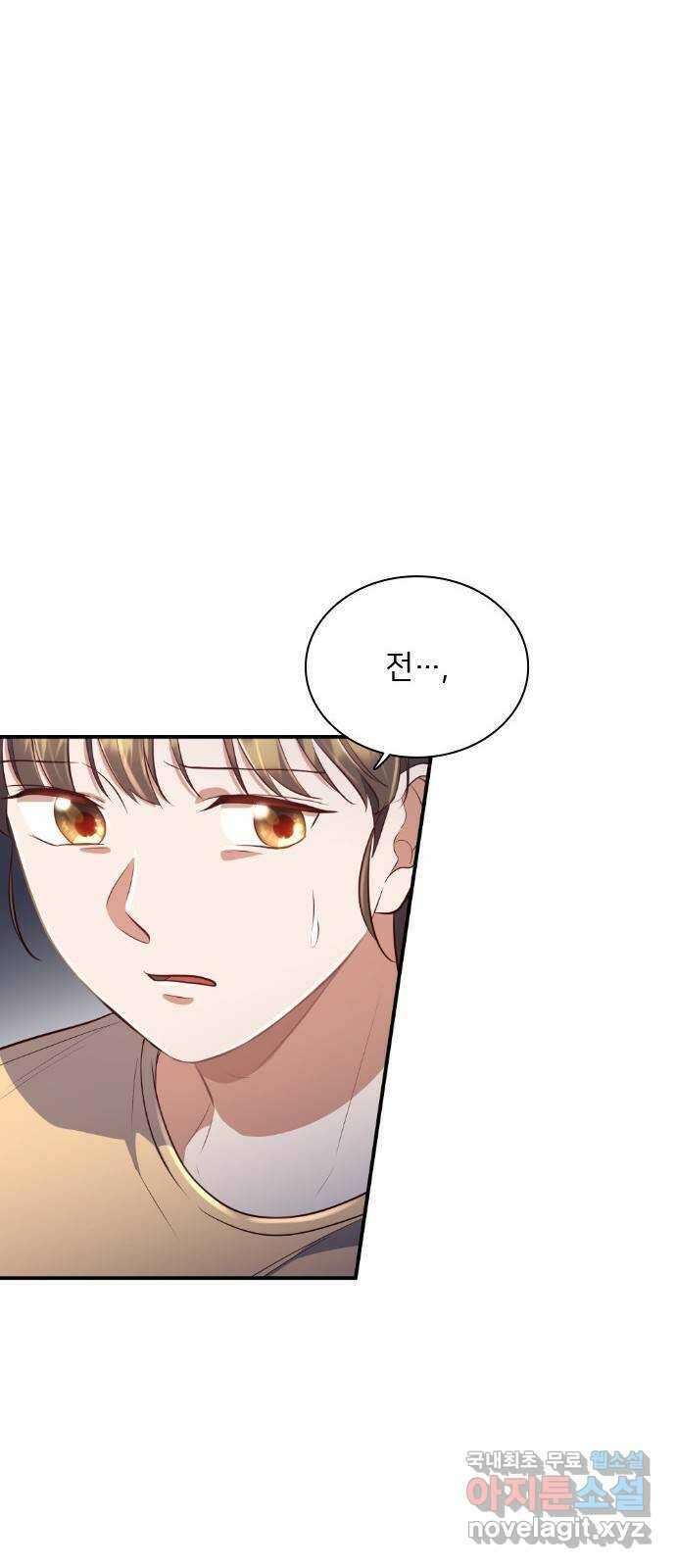 원수가 나를 유혹할 때 31화 12