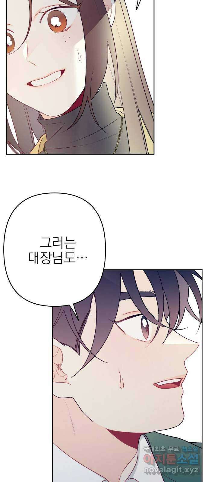 햄버거가 제일 좋아 17화 모든 것이 신경 쓰여 3