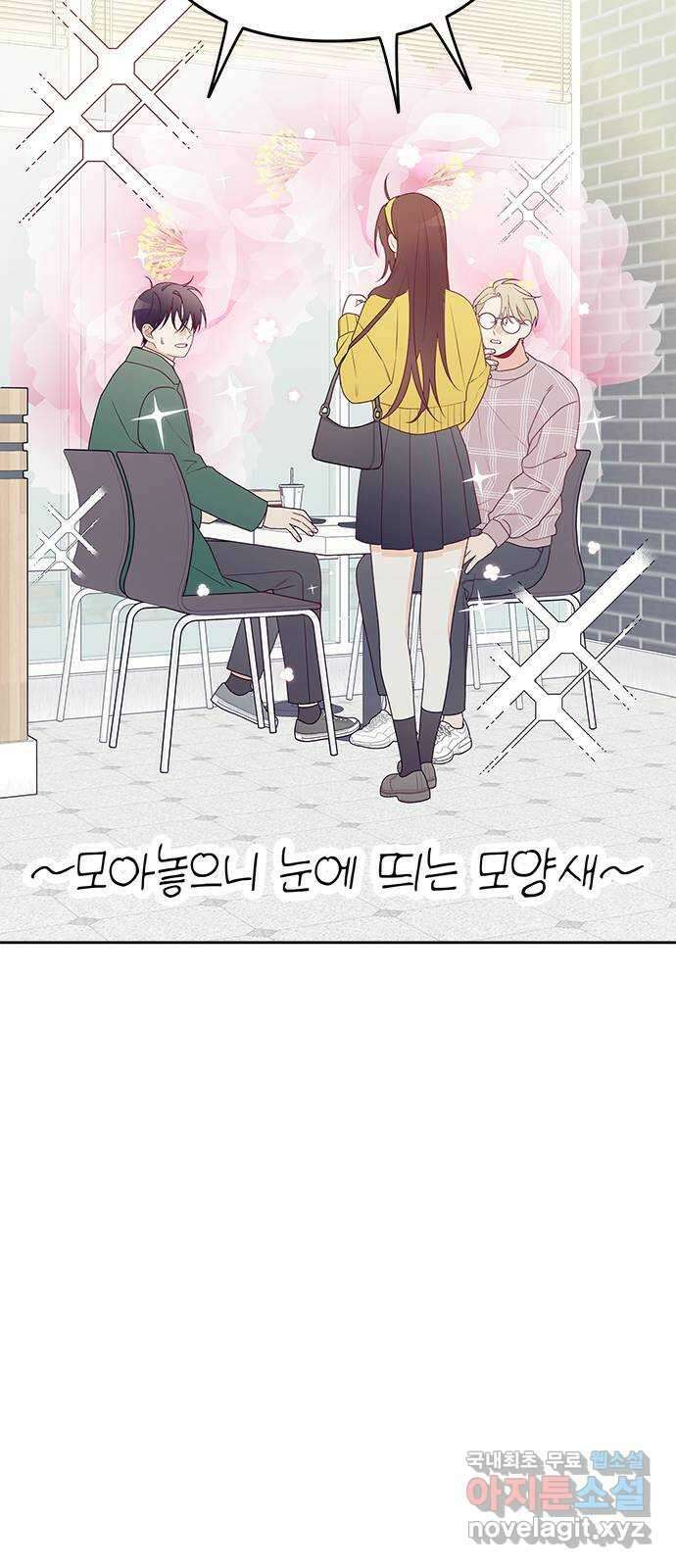 햄버거가 제일 좋아 17화 모든 것이 신경 쓰여 5