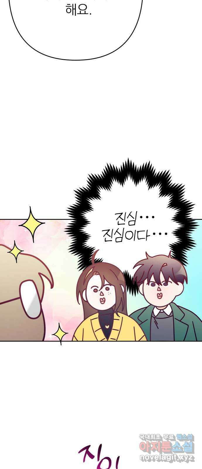 햄버거가 제일 좋아 17화 모든 것이 신경 쓰여 10