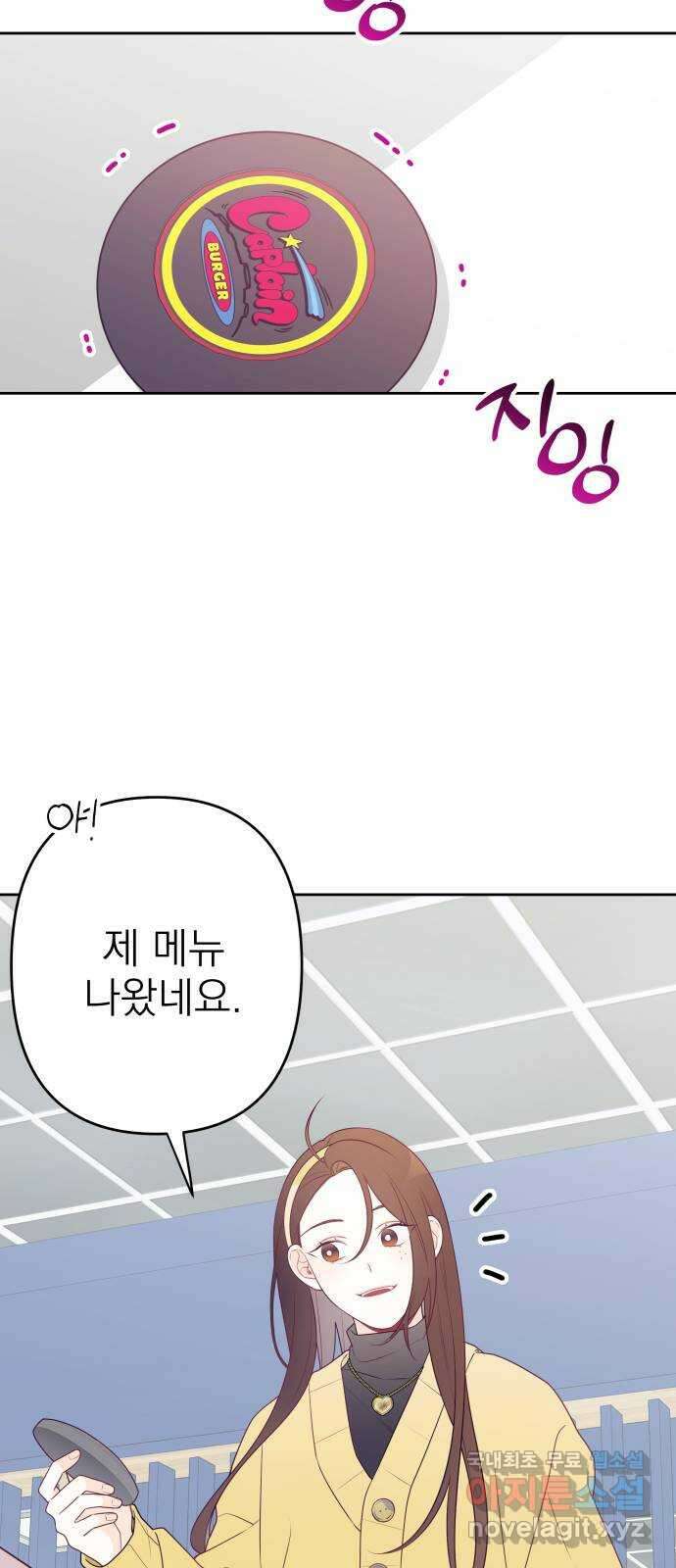 햄버거가 제일 좋아 17화 모든 것이 신경 쓰여 11