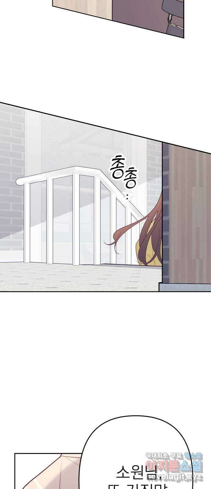 햄버거가 제일 좋아 17화 모든 것이 신경 쓰여 13
