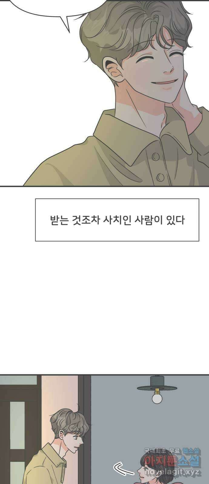 풋내기들 100화 new (3) 8