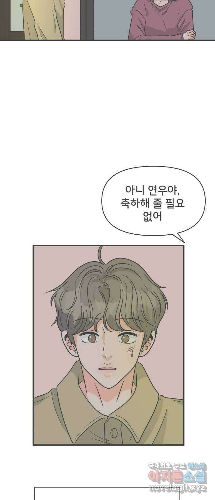 풋내기들 100화 new (3) 9
