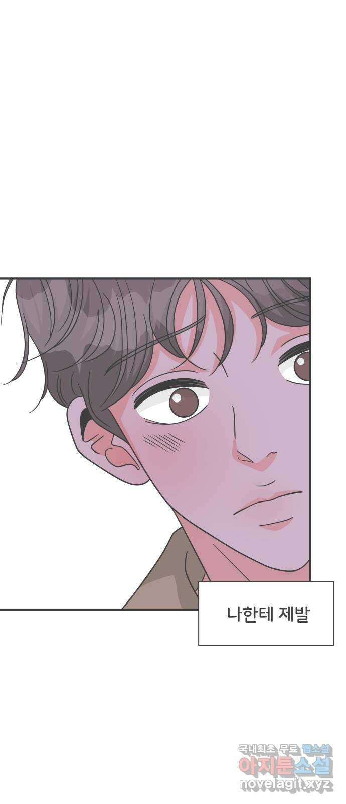 풋내기들 100화 new (3) 11