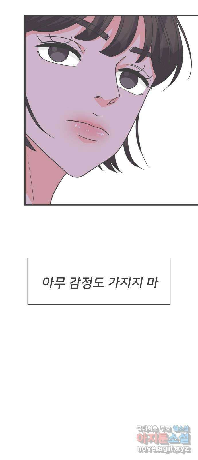 풋내기들 100화 new (3) 12