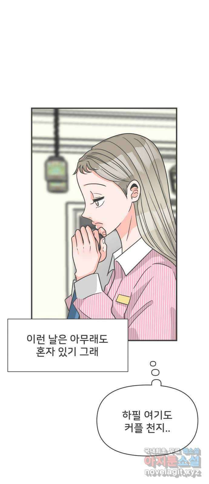 풋내기들 100화 new (3) 16