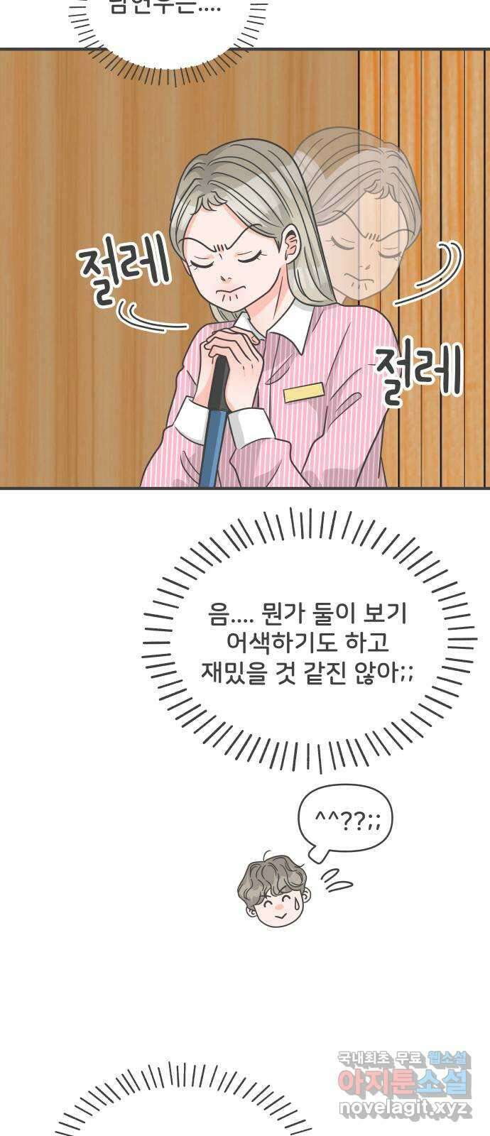 풋내기들 100화 new (3) 20