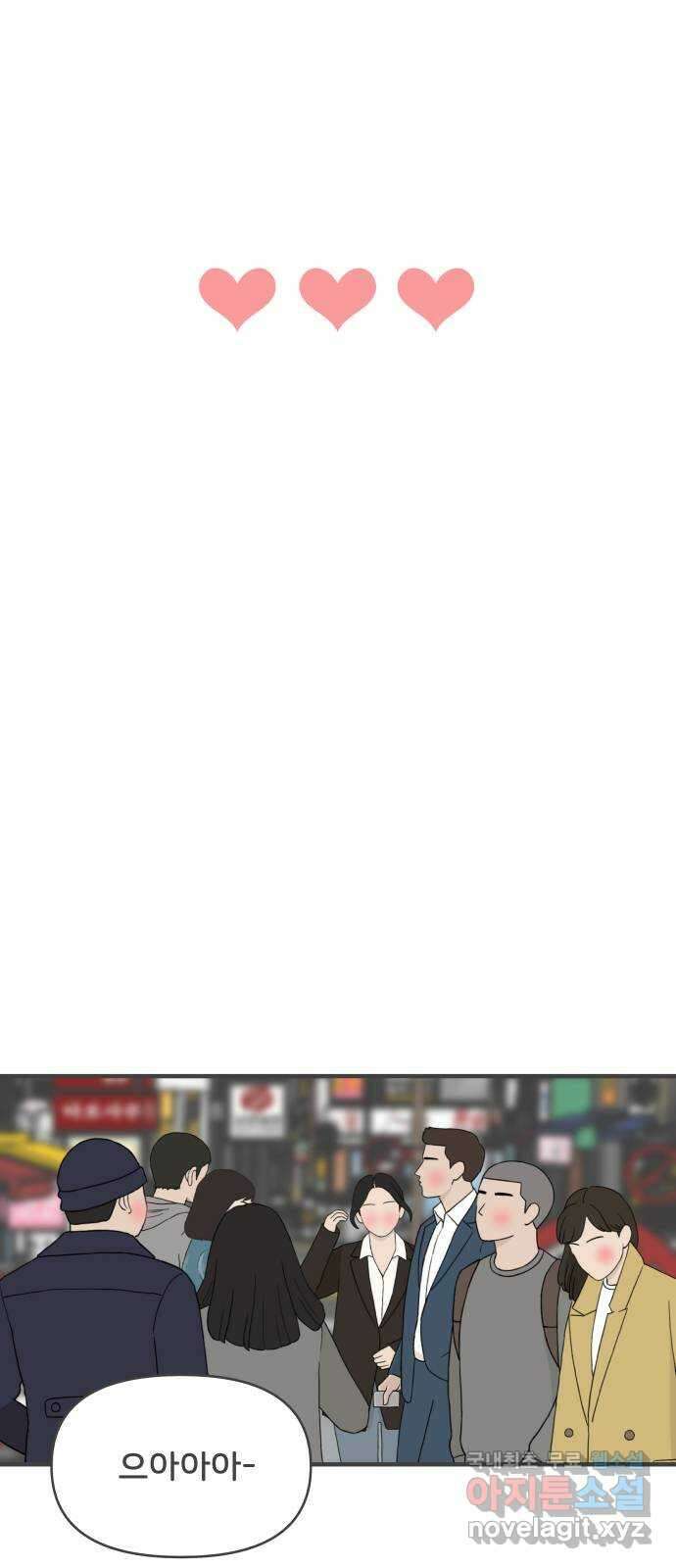 풋내기들 100화 new (3) 23