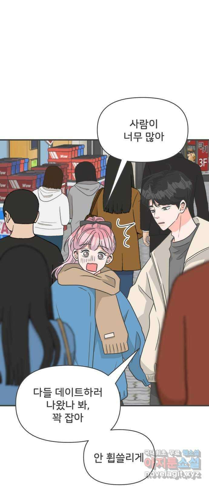 풋내기들 100화 new (3) 24
