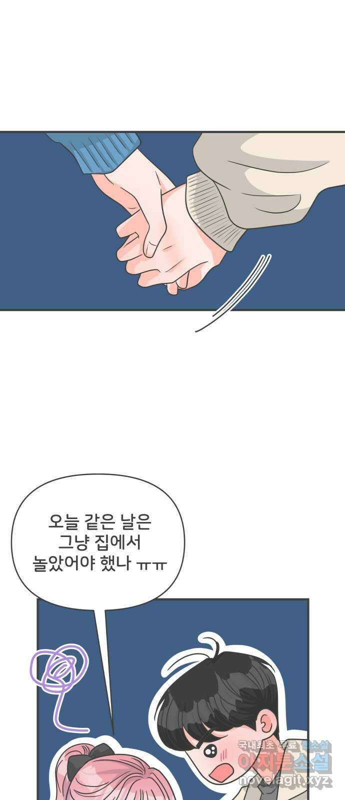풋내기들 100화 new (3) 25