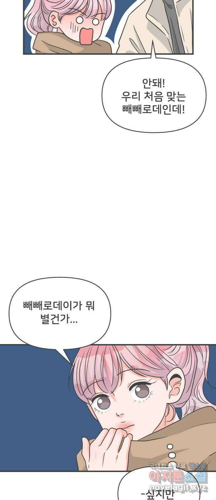 풋내기들 100화 new (3) 26