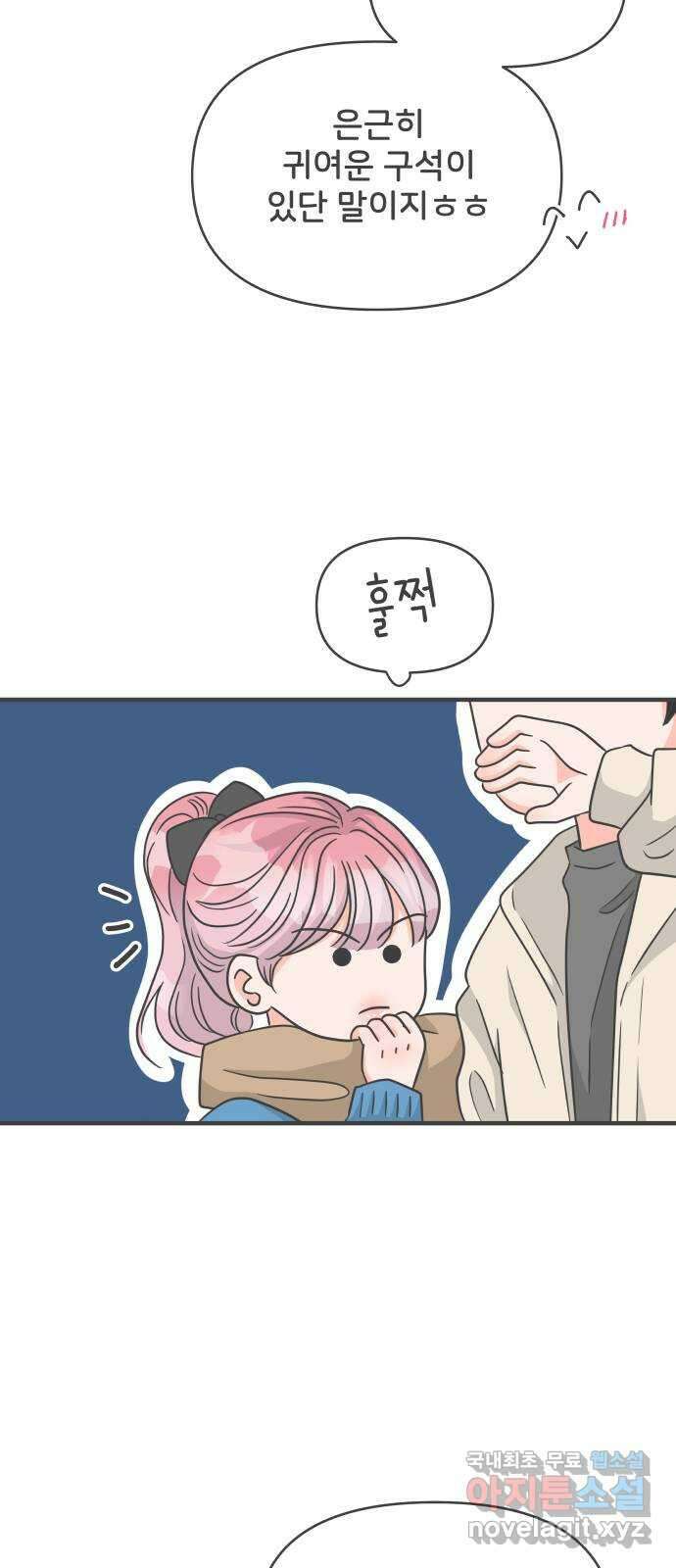 풋내기들 100화 new (3) 27