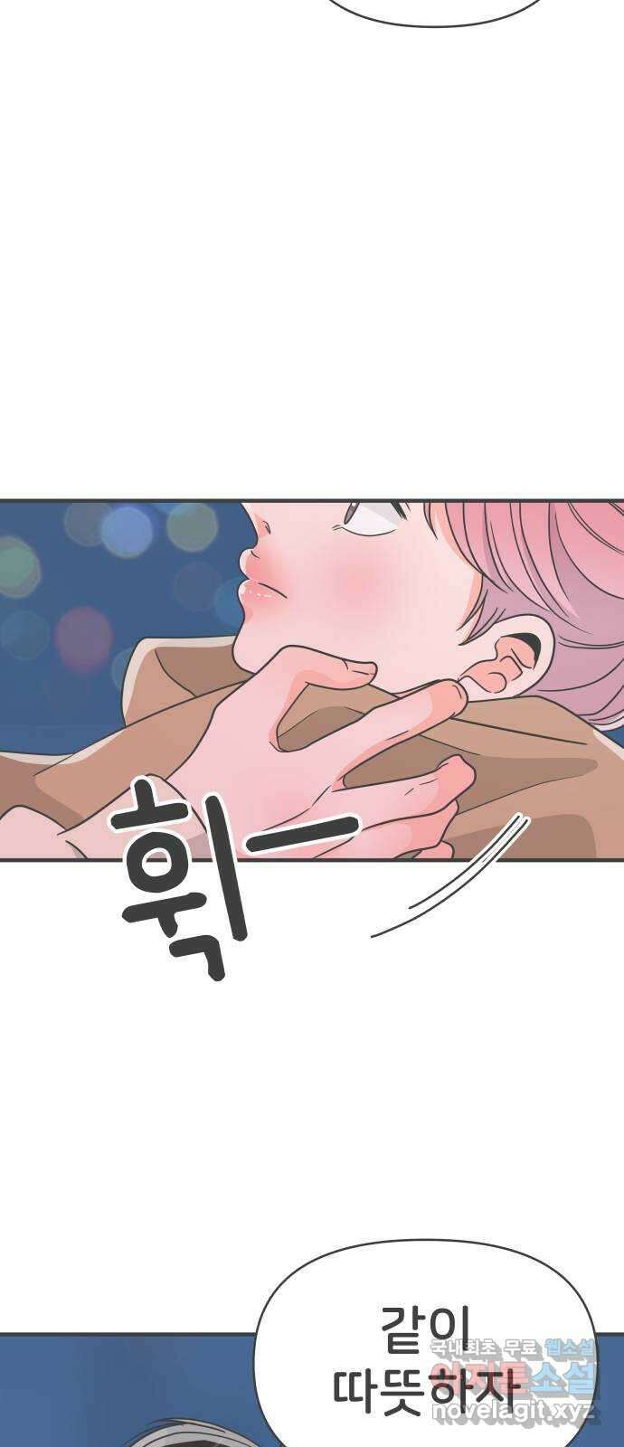 풋내기들 100화 new (3) 31
