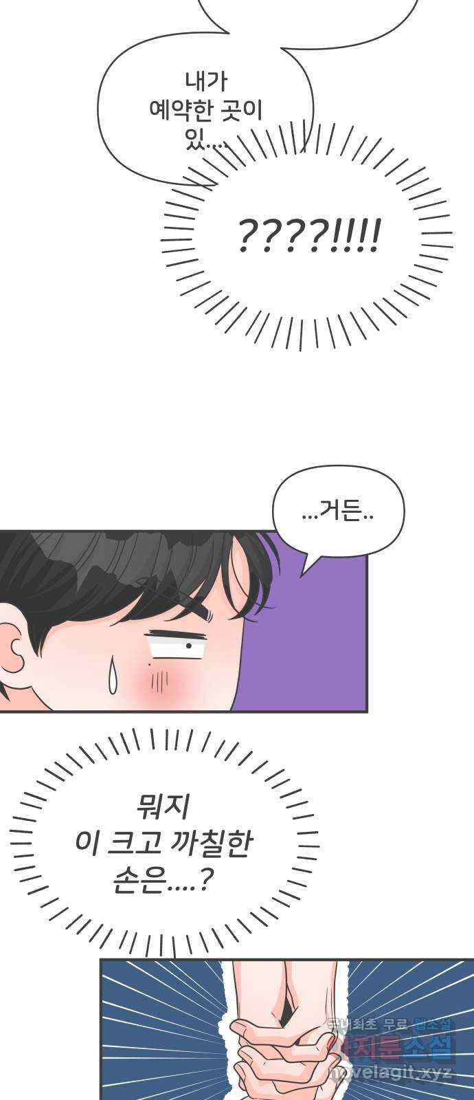 풋내기들 100화 new (3) 34