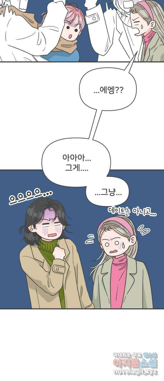 풋내기들 100화 new (3) 38