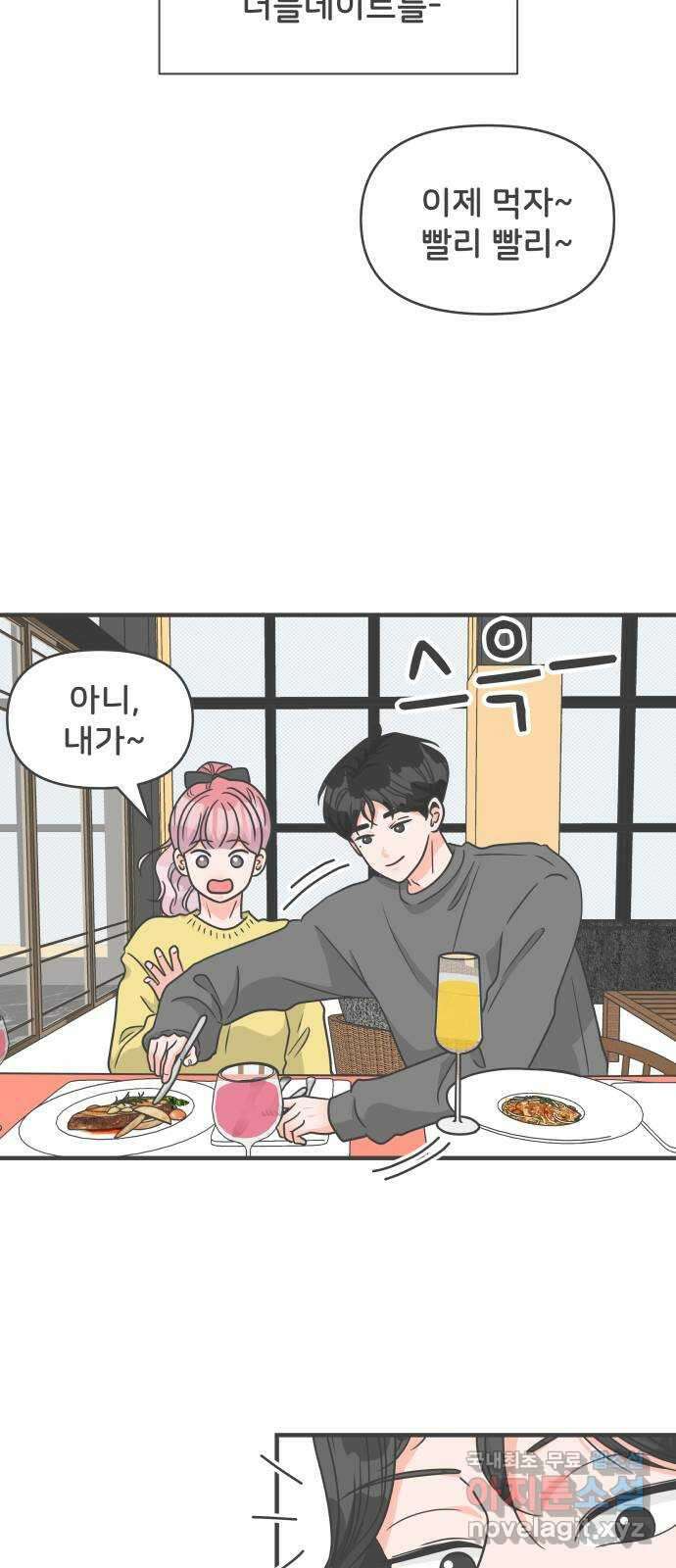 풋내기들 100화 new (3) 40