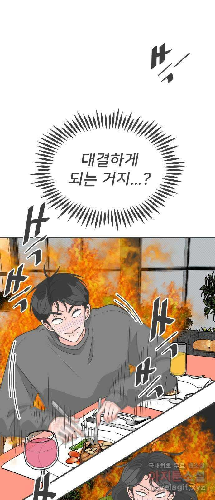 풋내기들 100화 new (3) 43