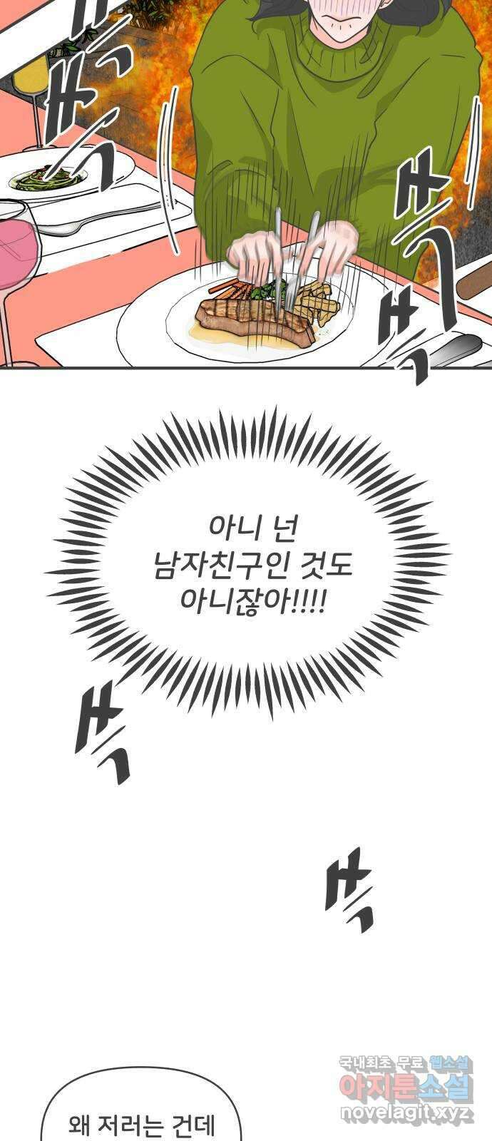 풋내기들 100화 new (3) 44