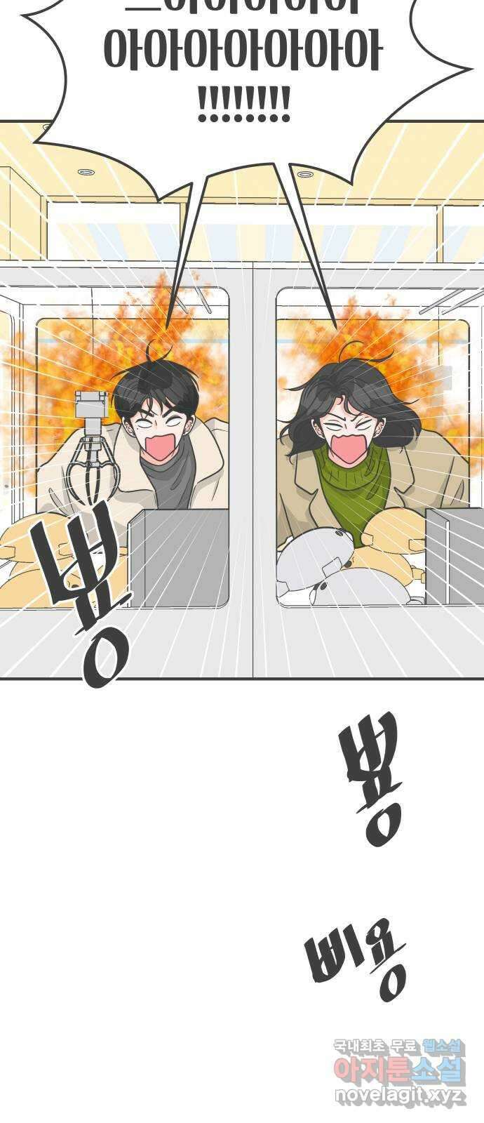 풋내기들 100화 new (3) 47