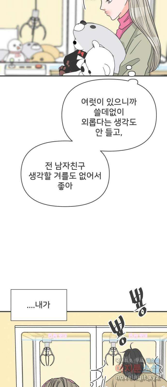 풋내기들 100화 new (3) 49